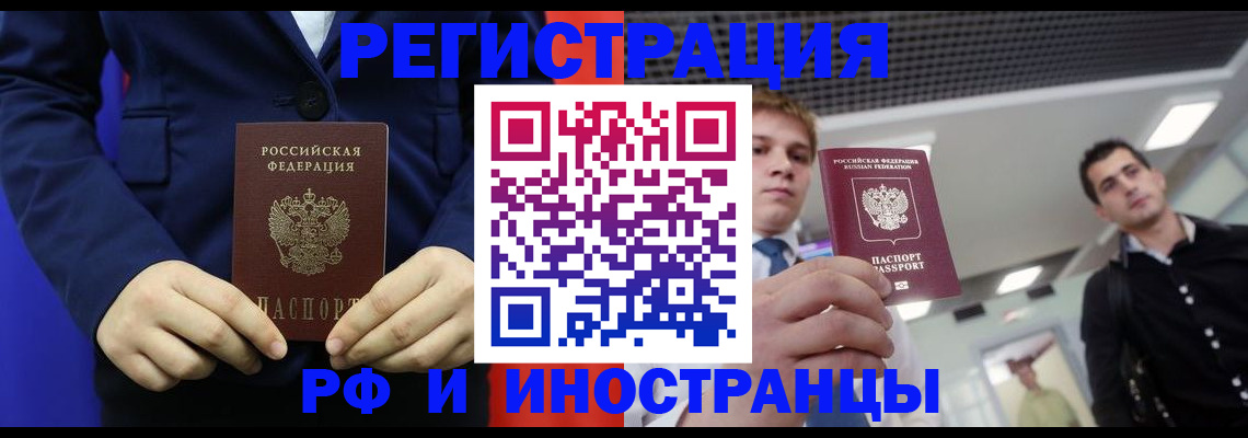 где прописаться в Феодосии