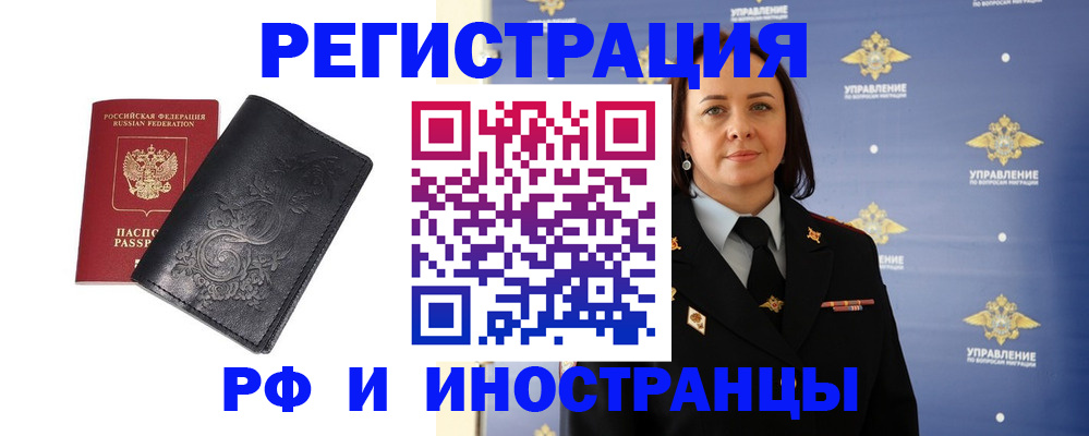 временная регистрация адрес в Феодосии