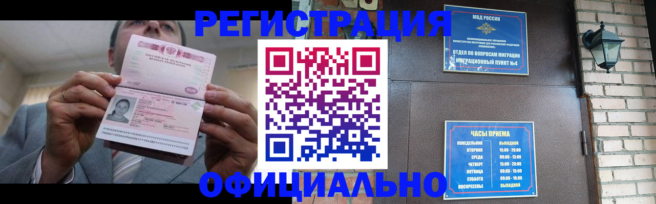 миграционный учет в Феодосии