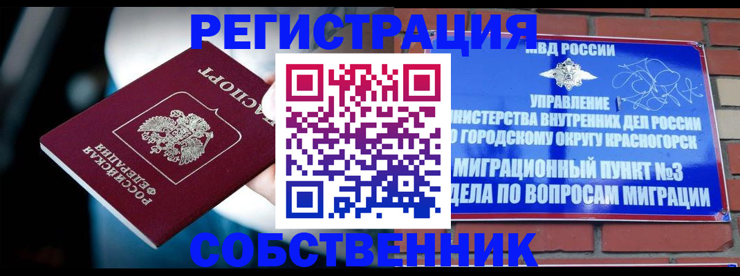 прописка иностранных граждан в Феодосии